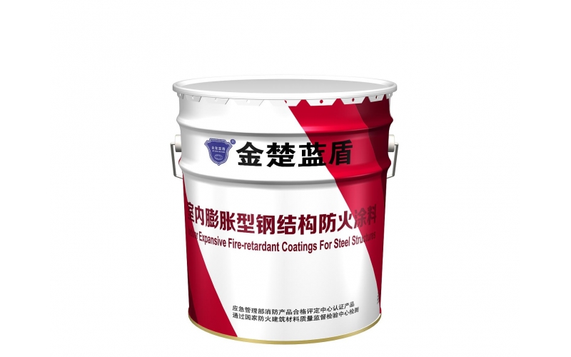 室內(nèi)膨脹型（溶劑型）鋼結(jié)構防火涂料